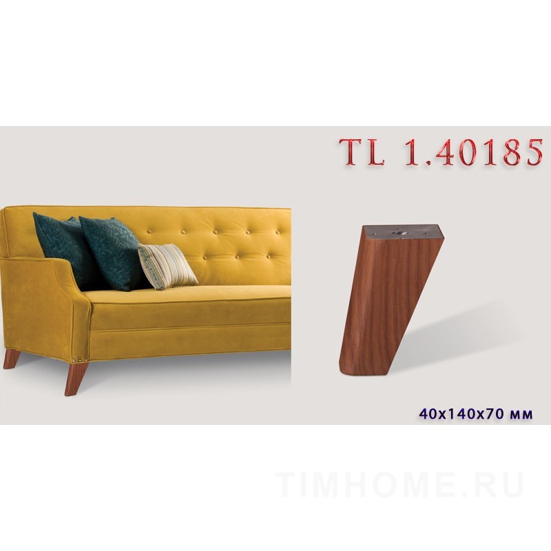 Опора для мягкой мебели TL 1.40185-TL 1.40188